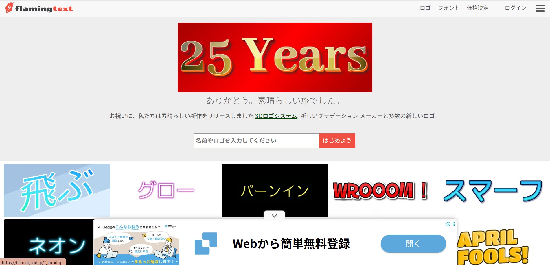 FlamingText.com Pty Ltd