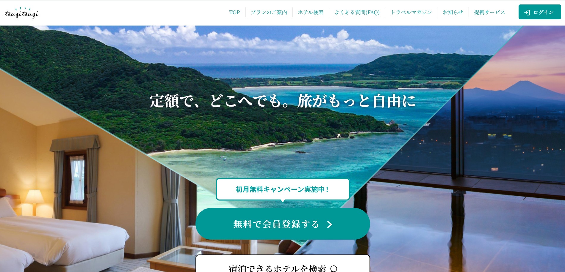 東急株式会社