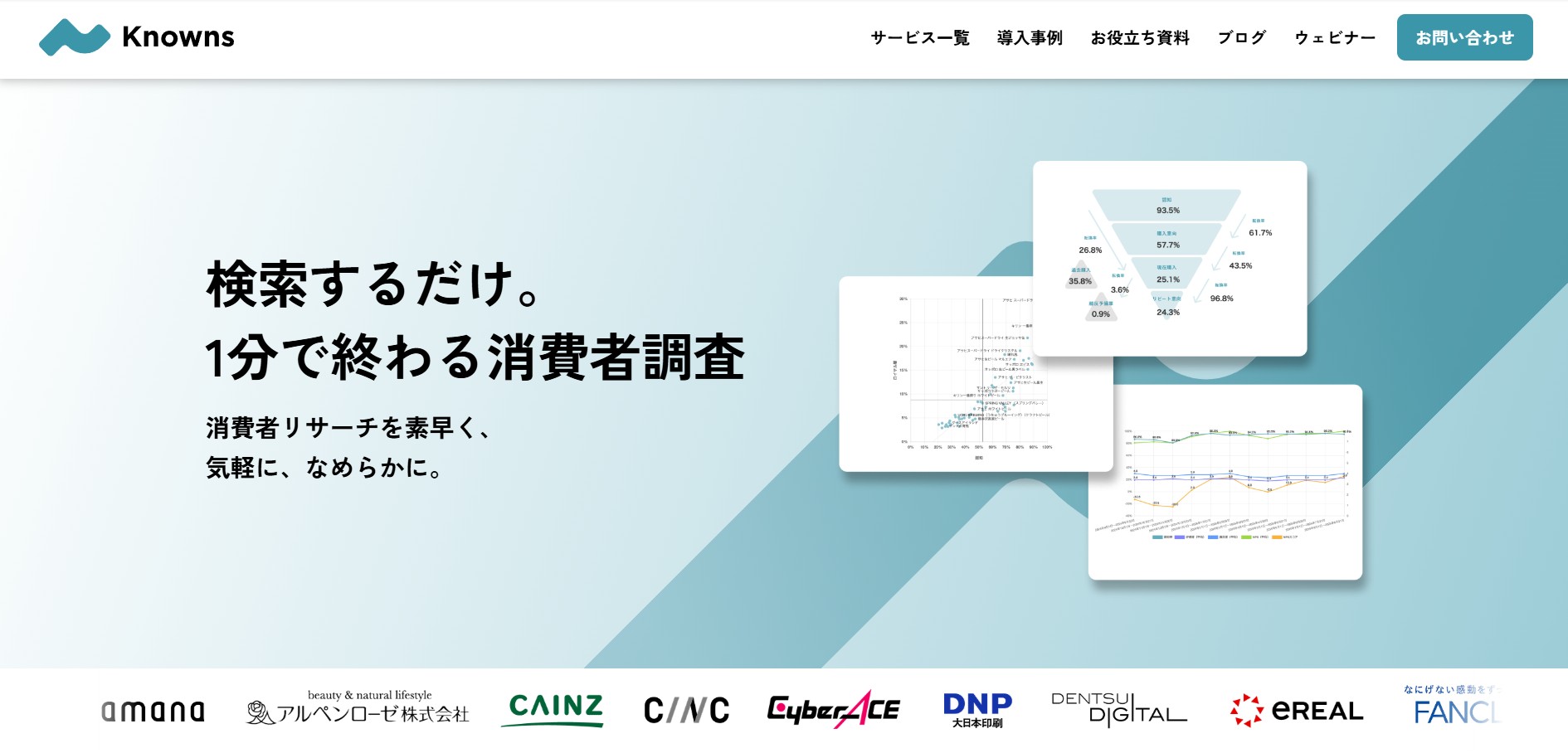 ノウンズ株式会社
