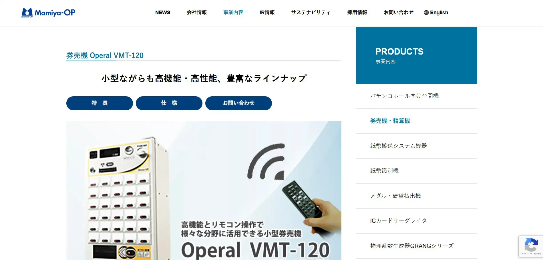2026年版/比較表つき】券売機おすすめ20選を比較！選び方も紹介 | LISKUL