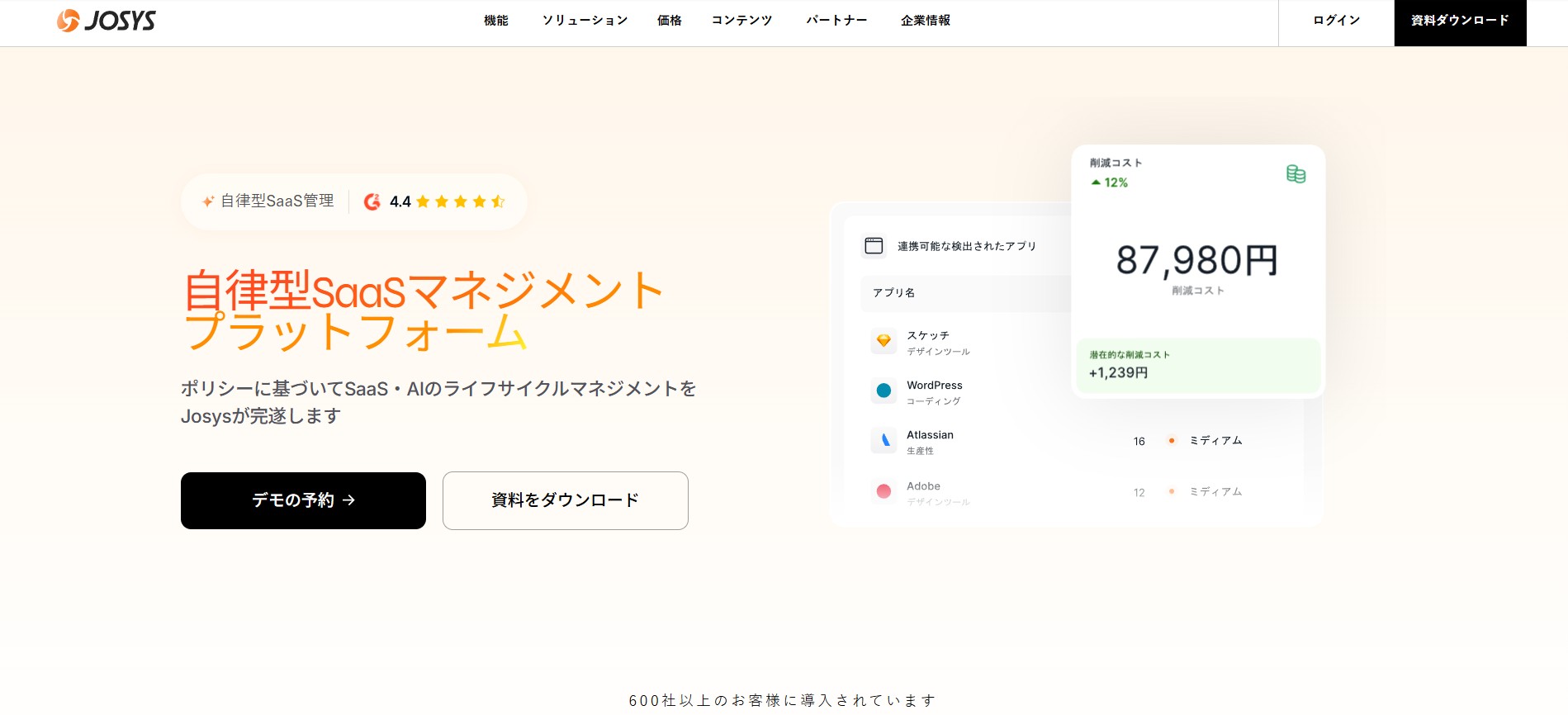 ジョーシス株式会社
