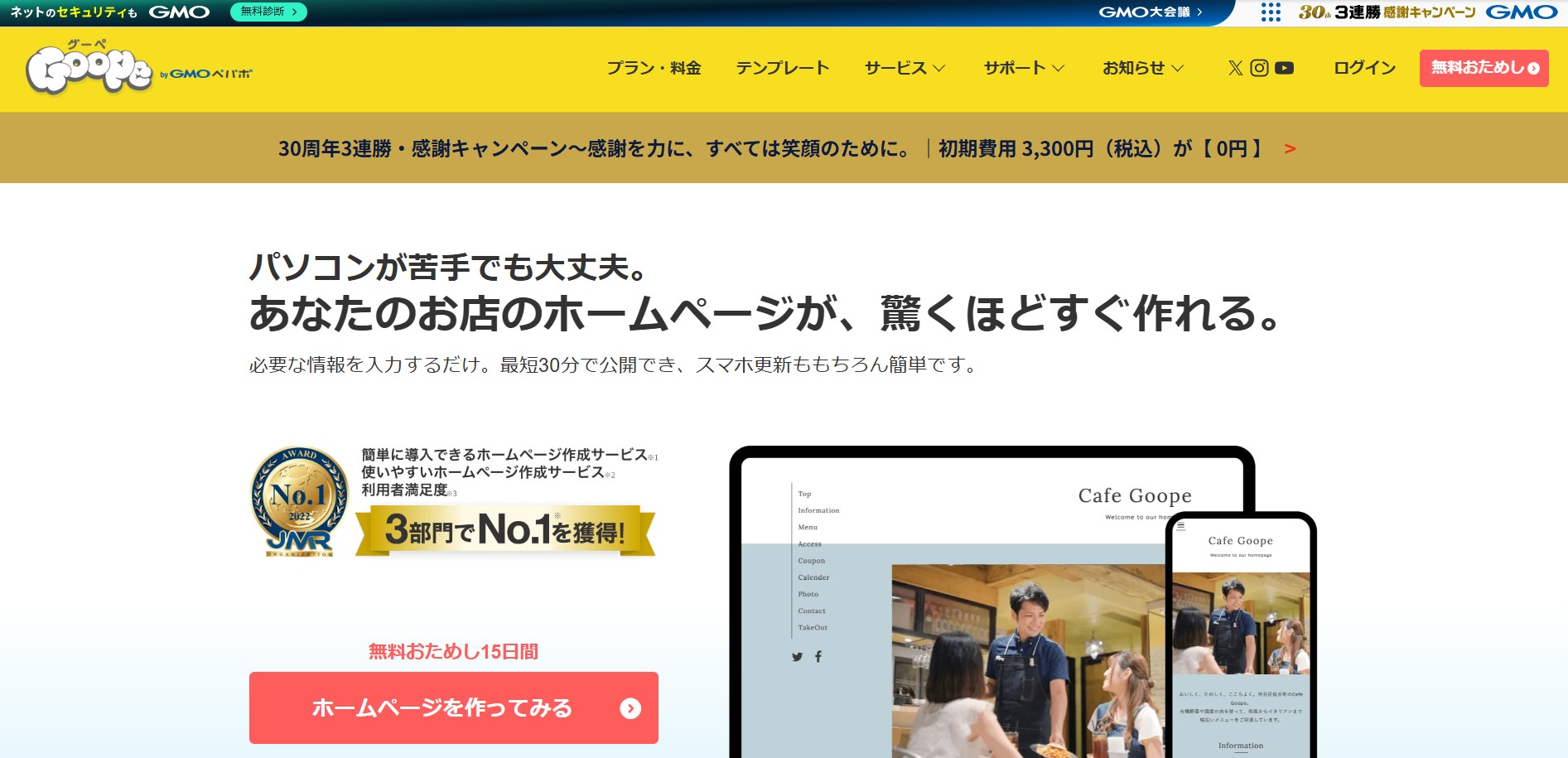 GMOペパボ株式会社