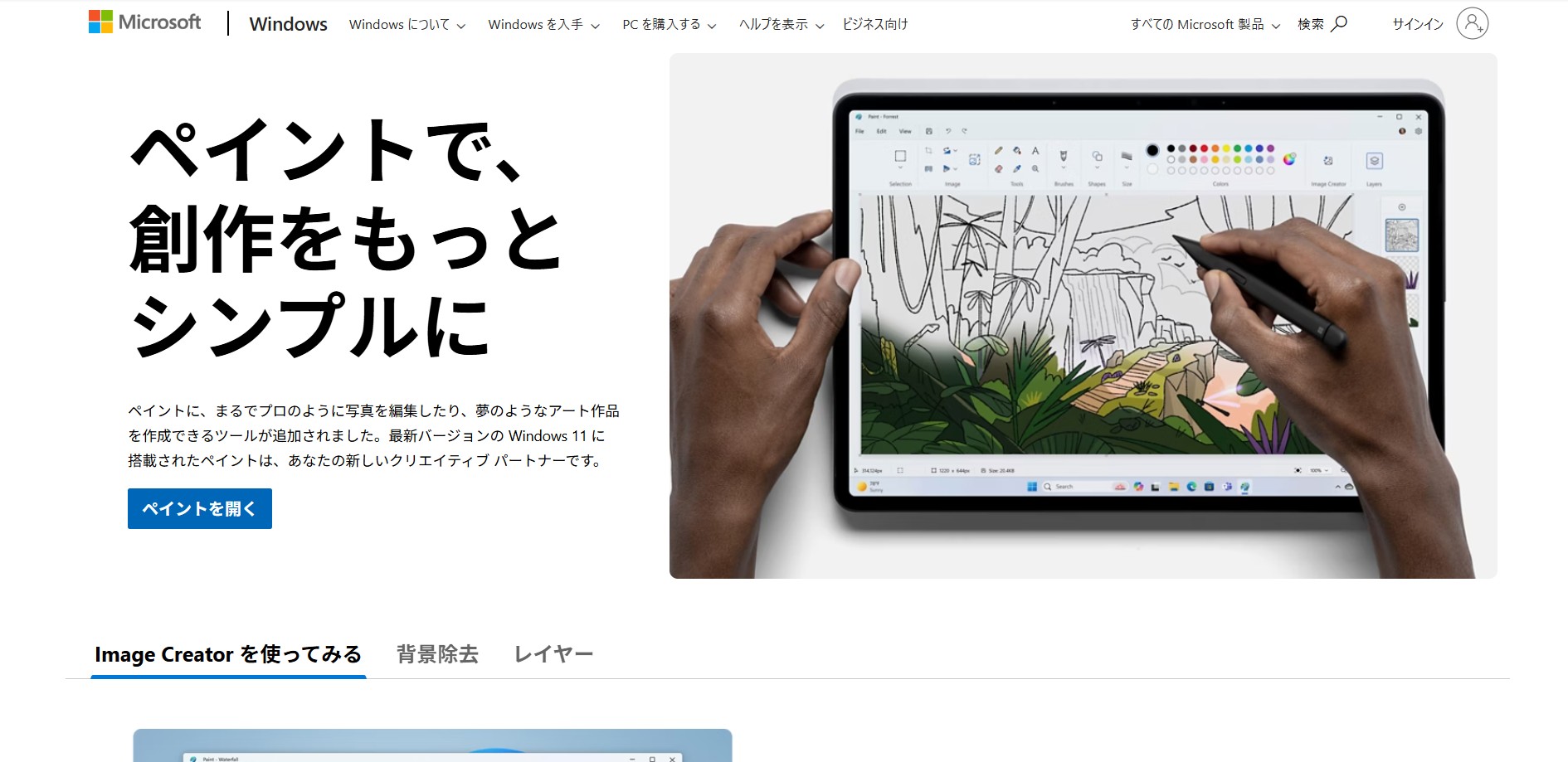 日本マイクロソフト株式会社
