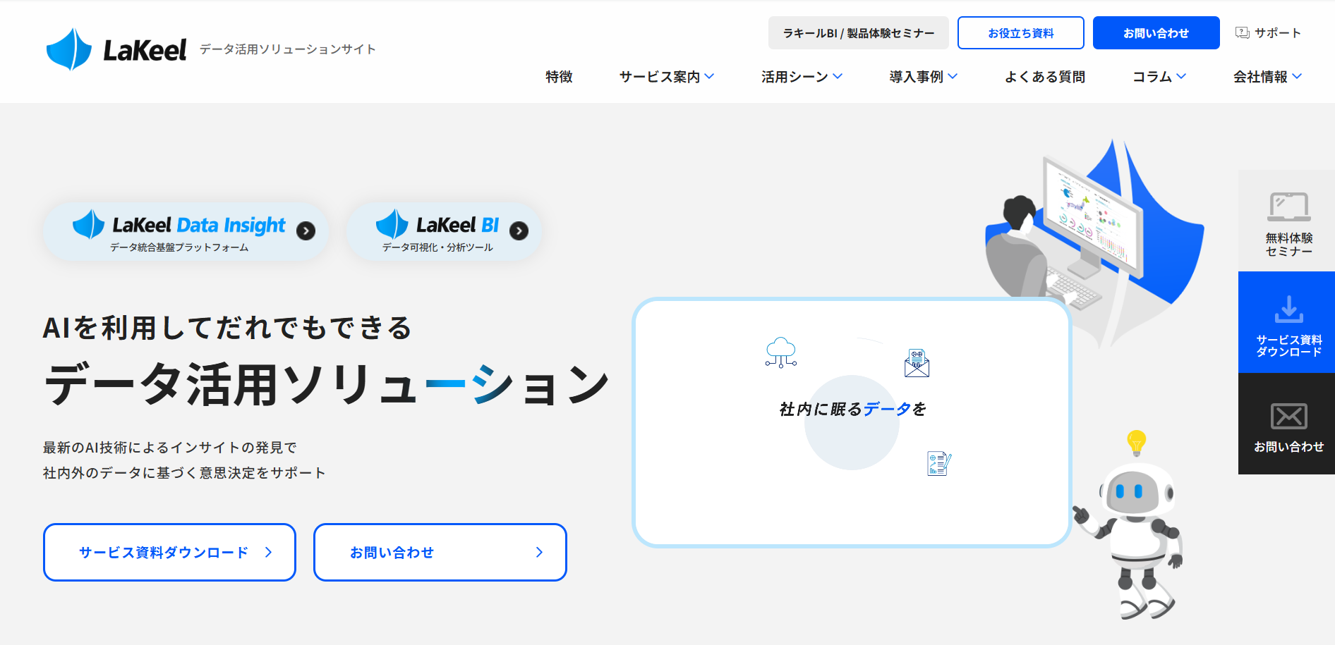 株式会社ラキール