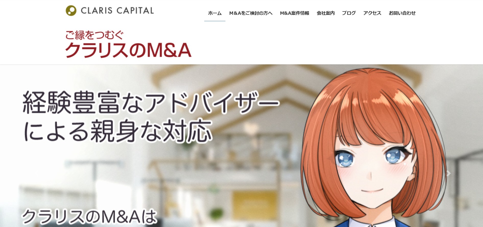 株式会社クラリスキャピタル