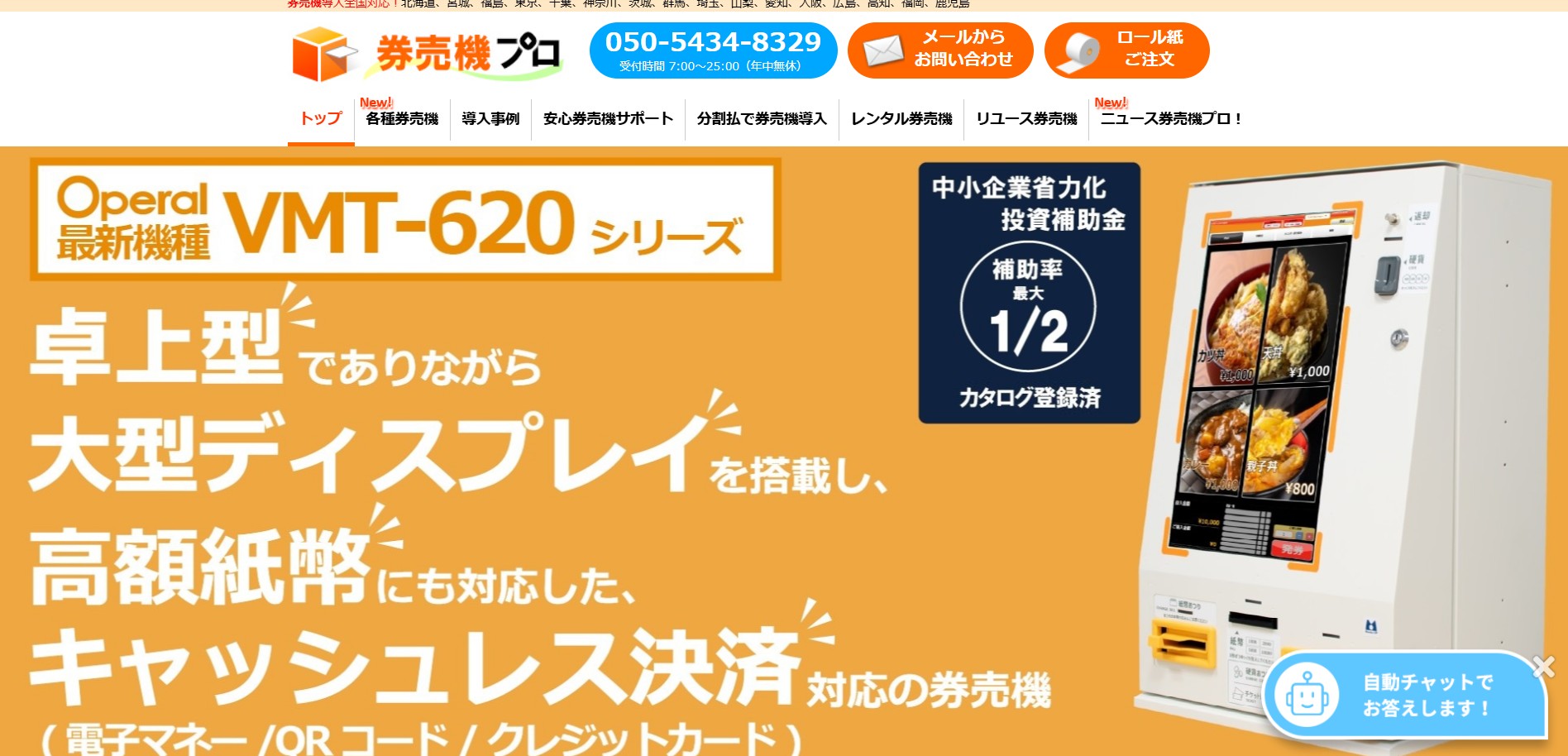 エフ・エス株式会社