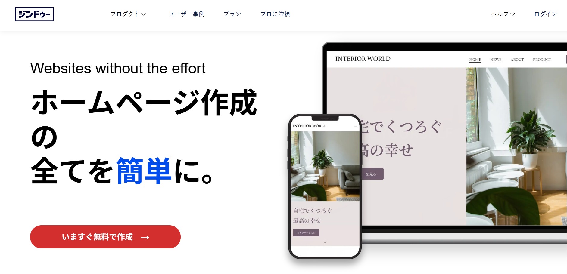 株式会社KDDIウェブコミュニケーションズ