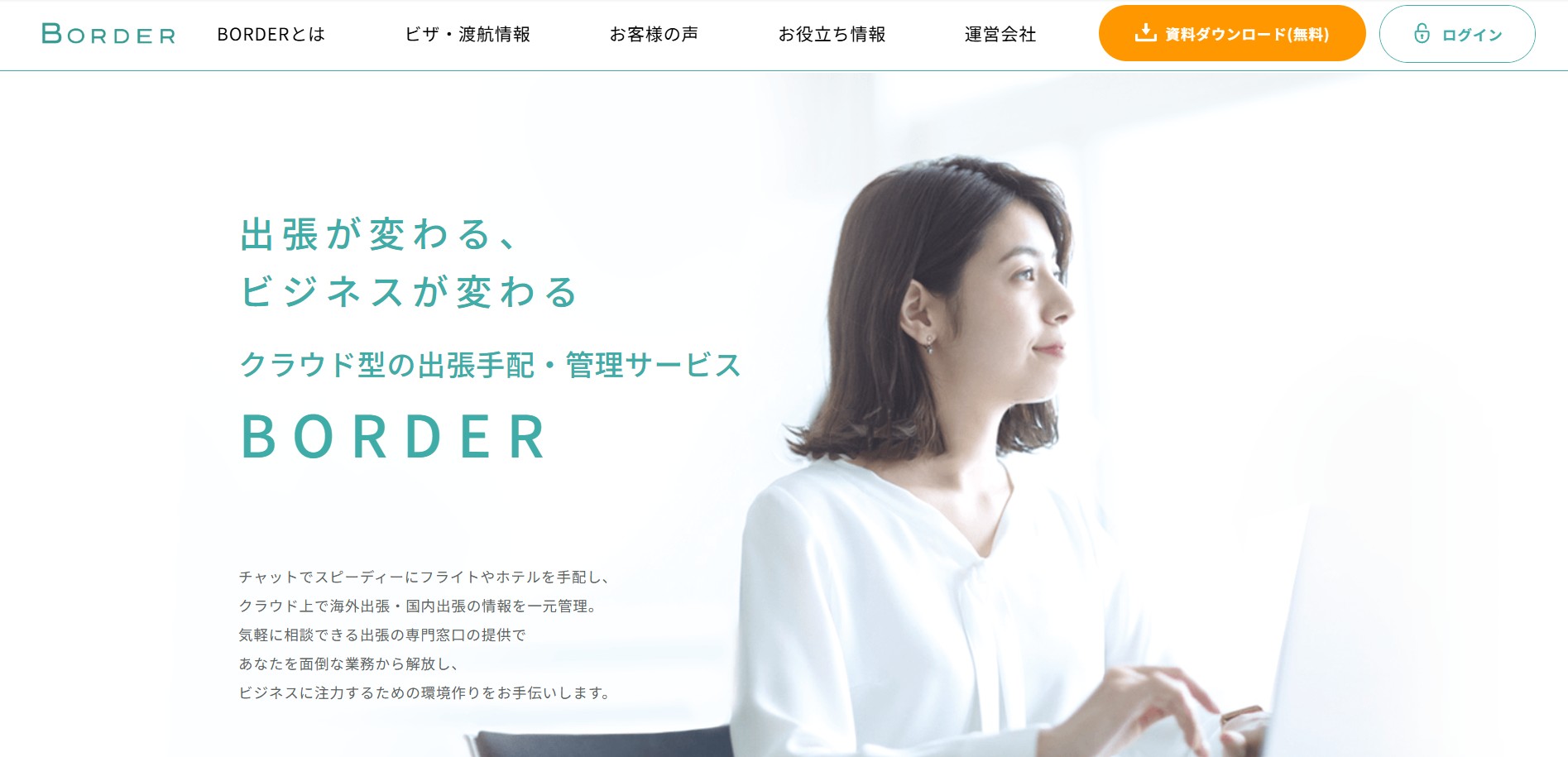 ボーダー株式会社