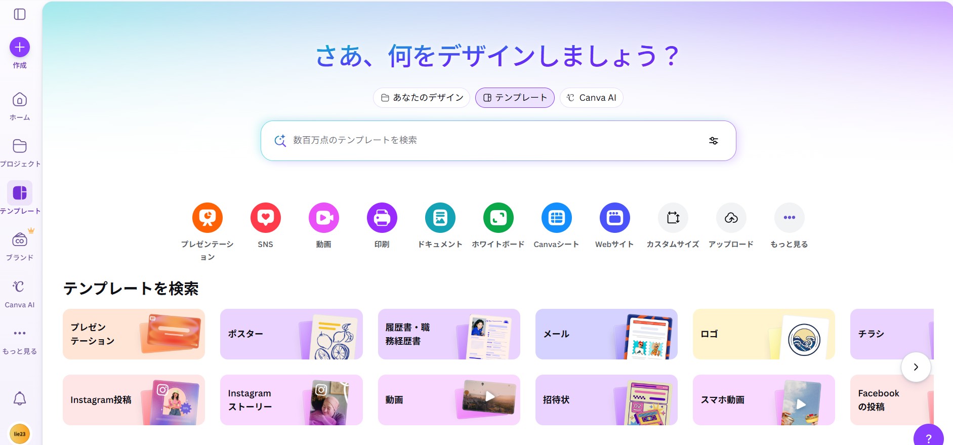Canva Pty Ltd