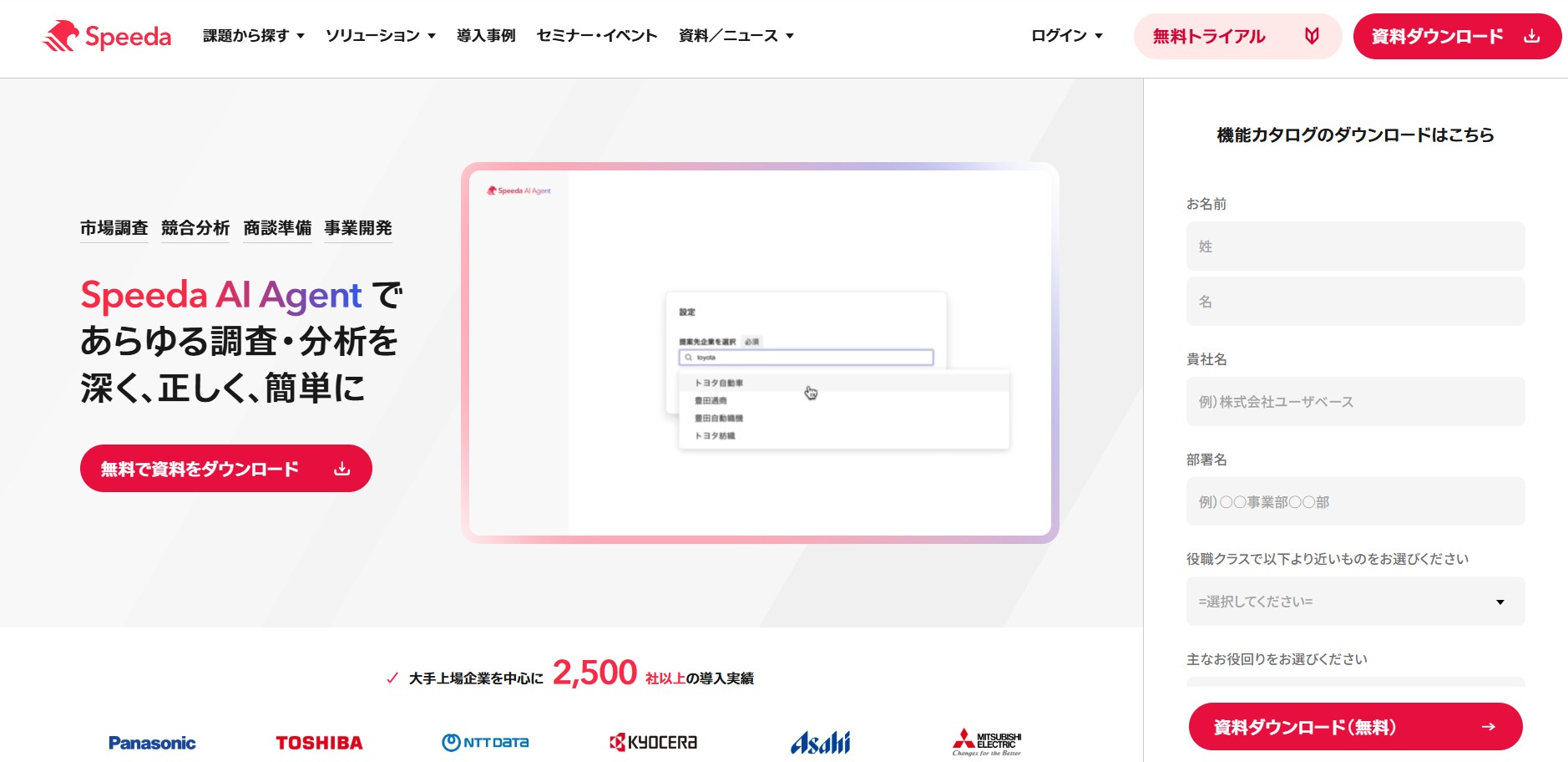 株式会社ユーザベース