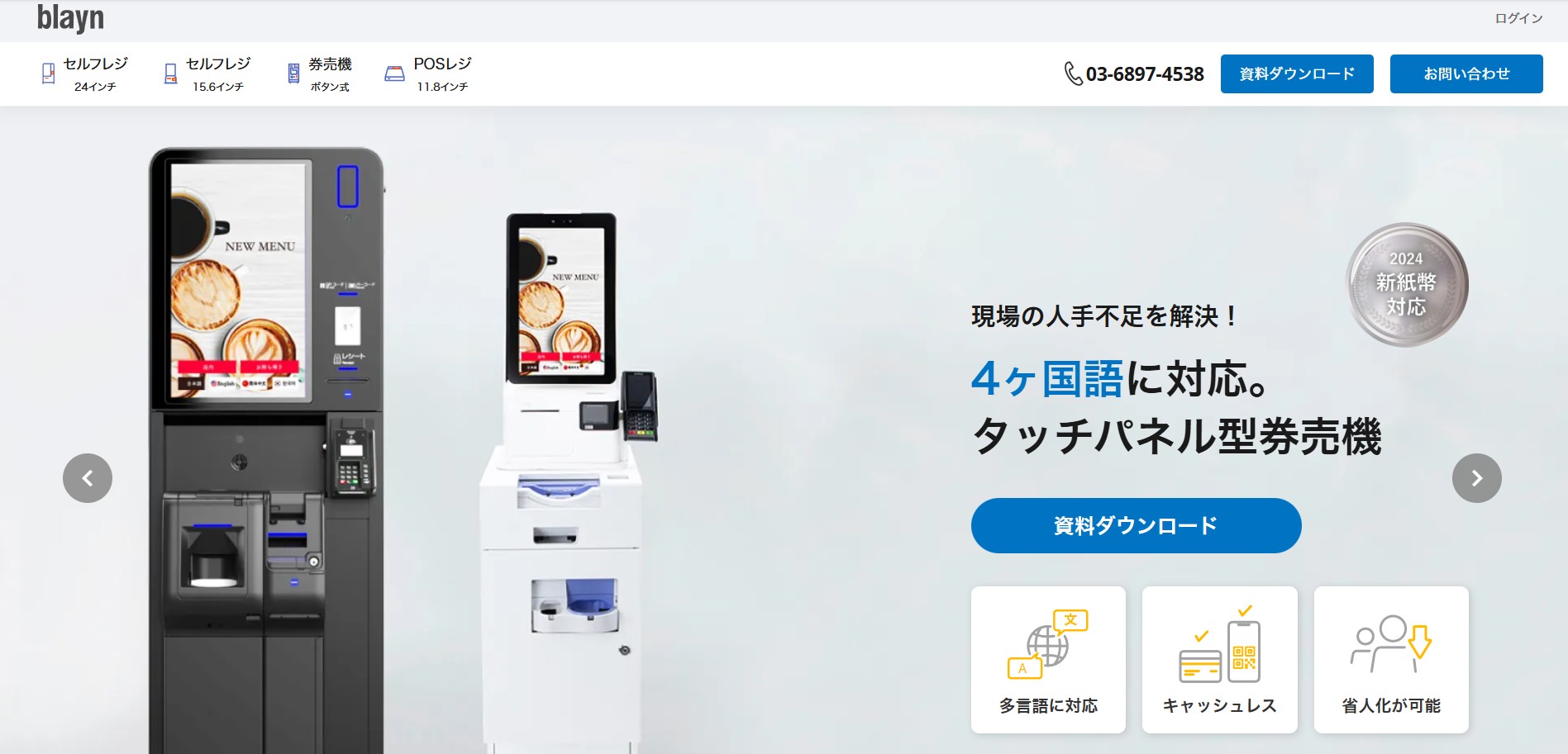 ブレイン株式会社