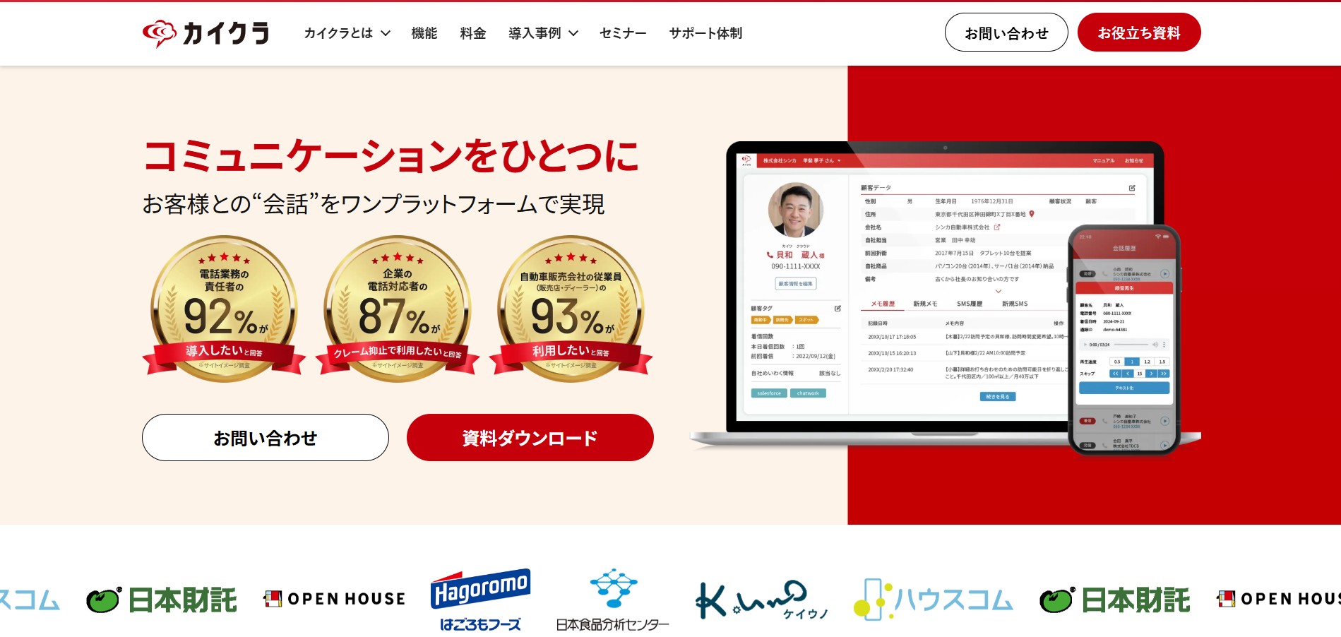 株式会社シンカ