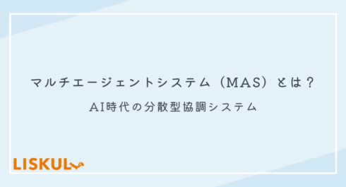 マルチエージェントシステムとは_アイキャッチ