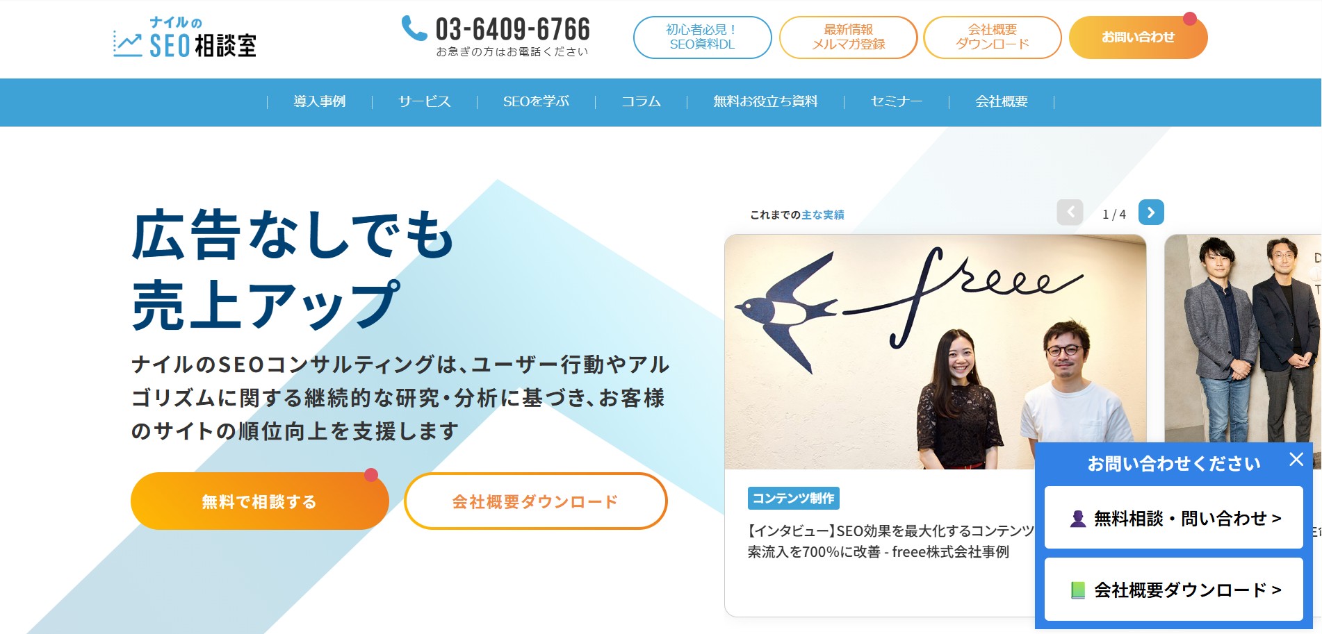 ナイル株式会社