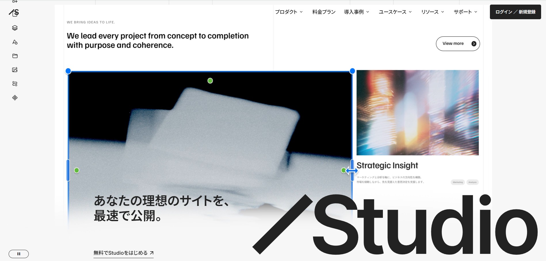 Studio株式会社