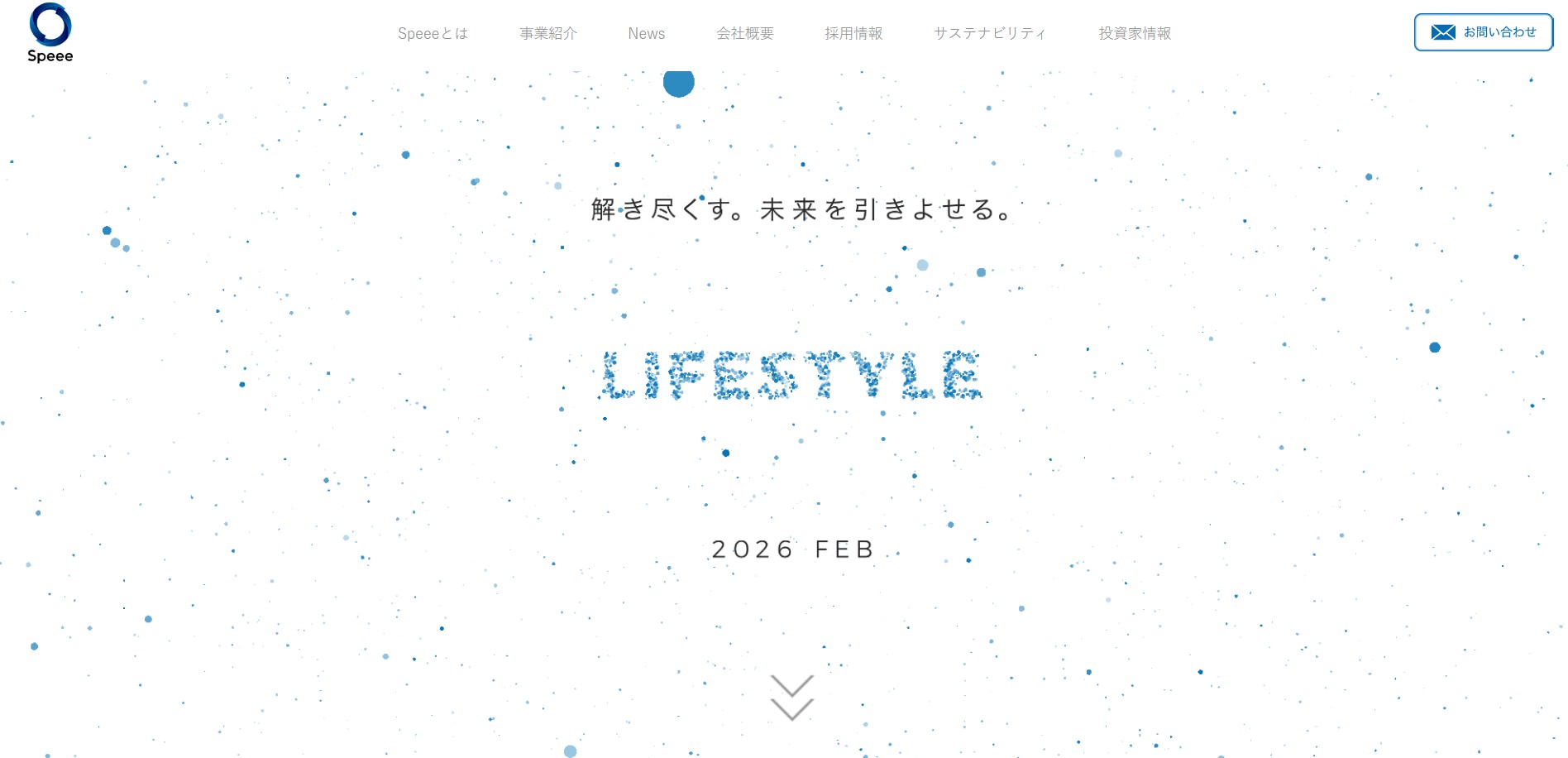 株式会社Speee