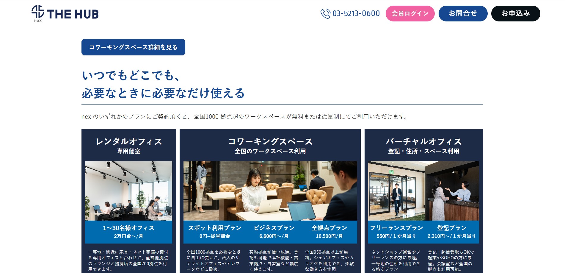 nex株式会社