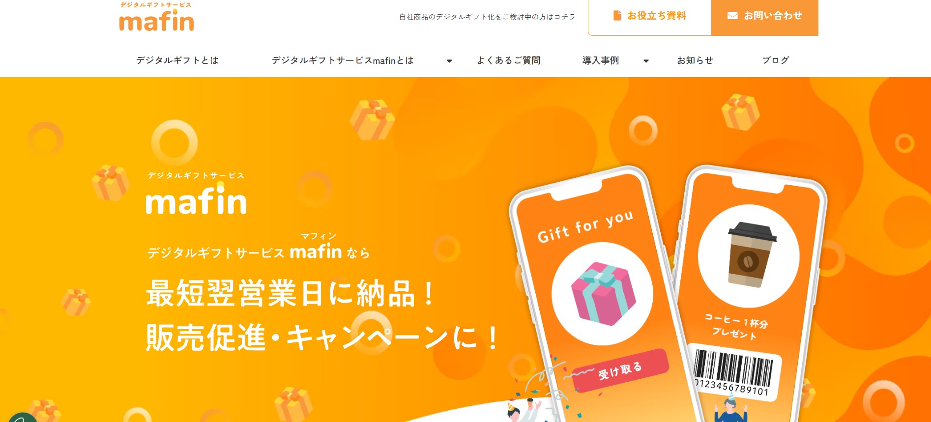 株式会社マフィン