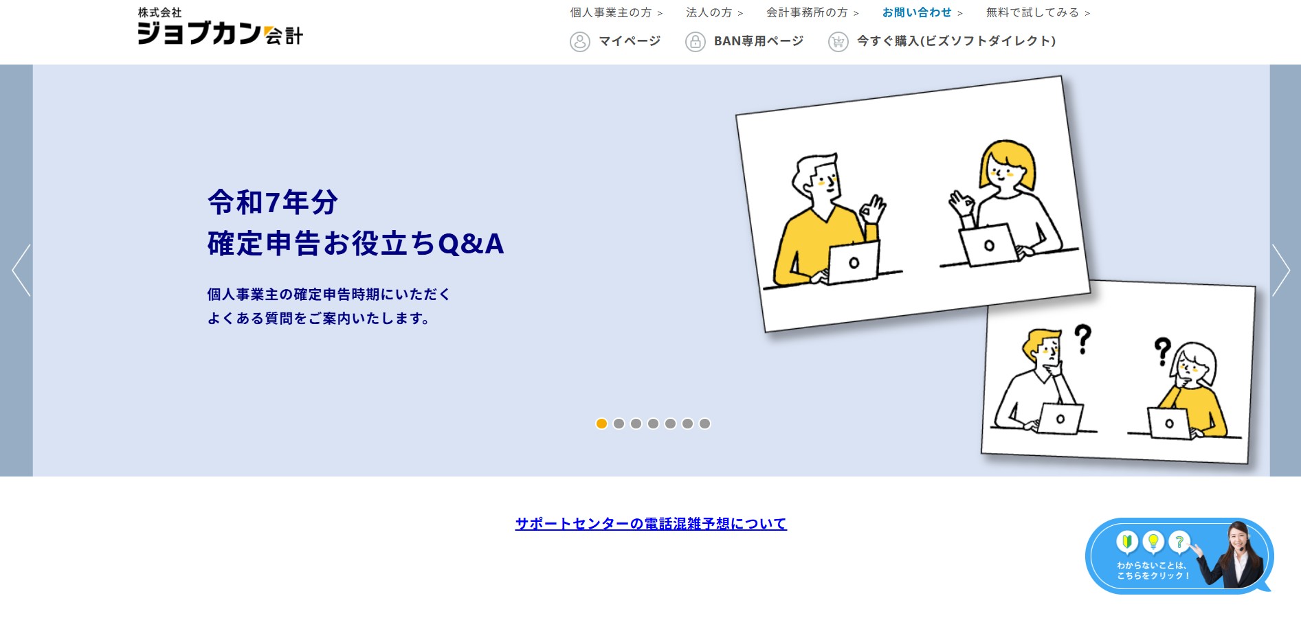 株式会社DONUTS