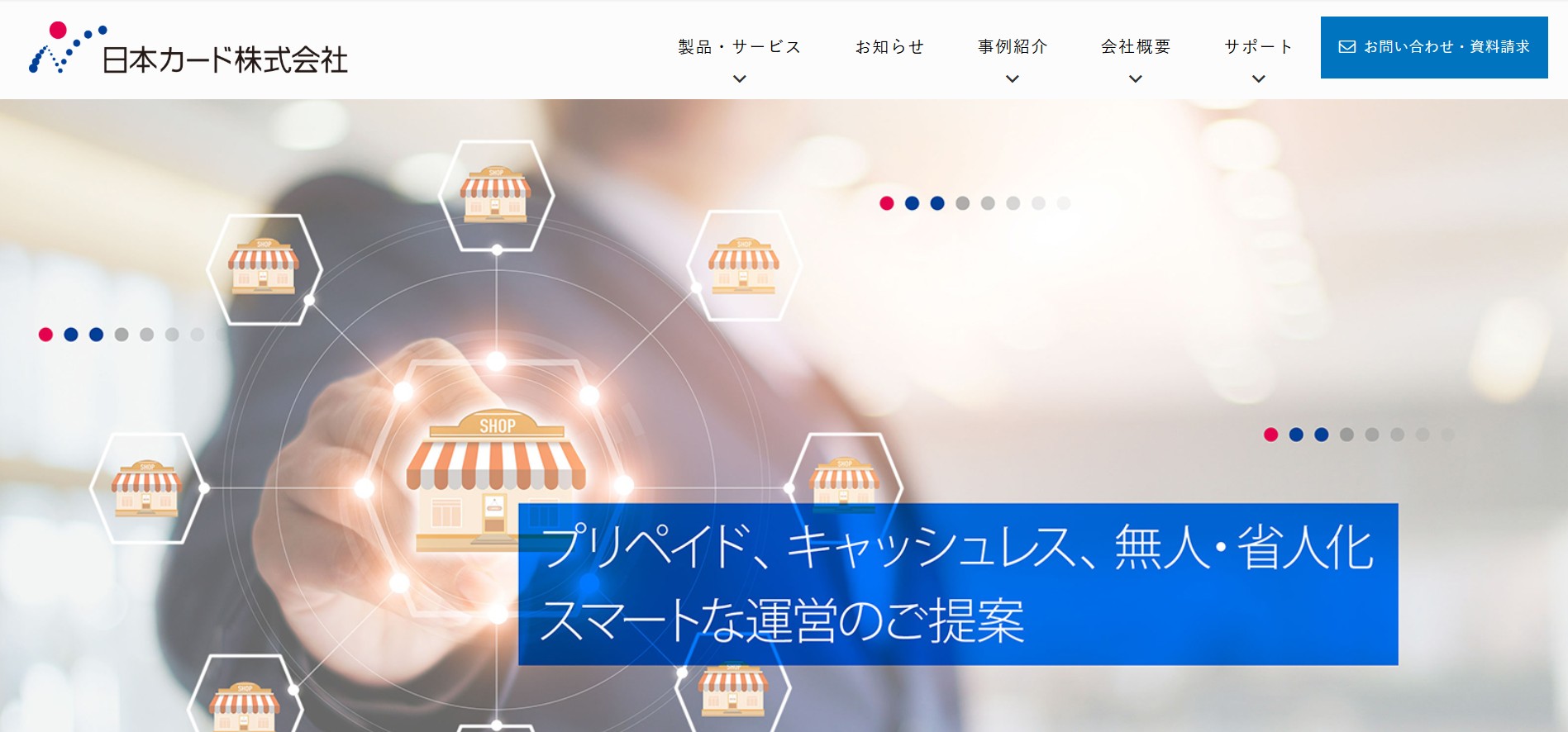 日本カード株式会社