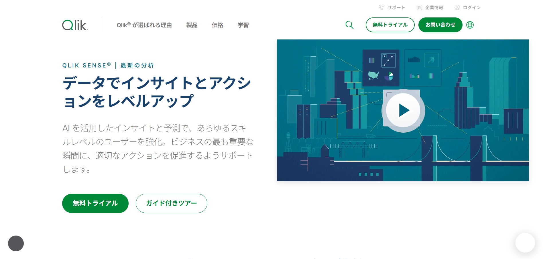 株式会社デジタルスフィア