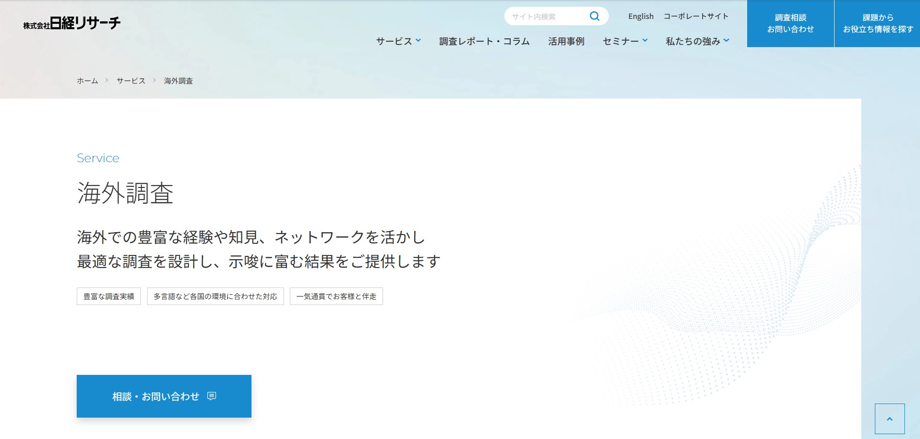 株式会社日経リサーチ