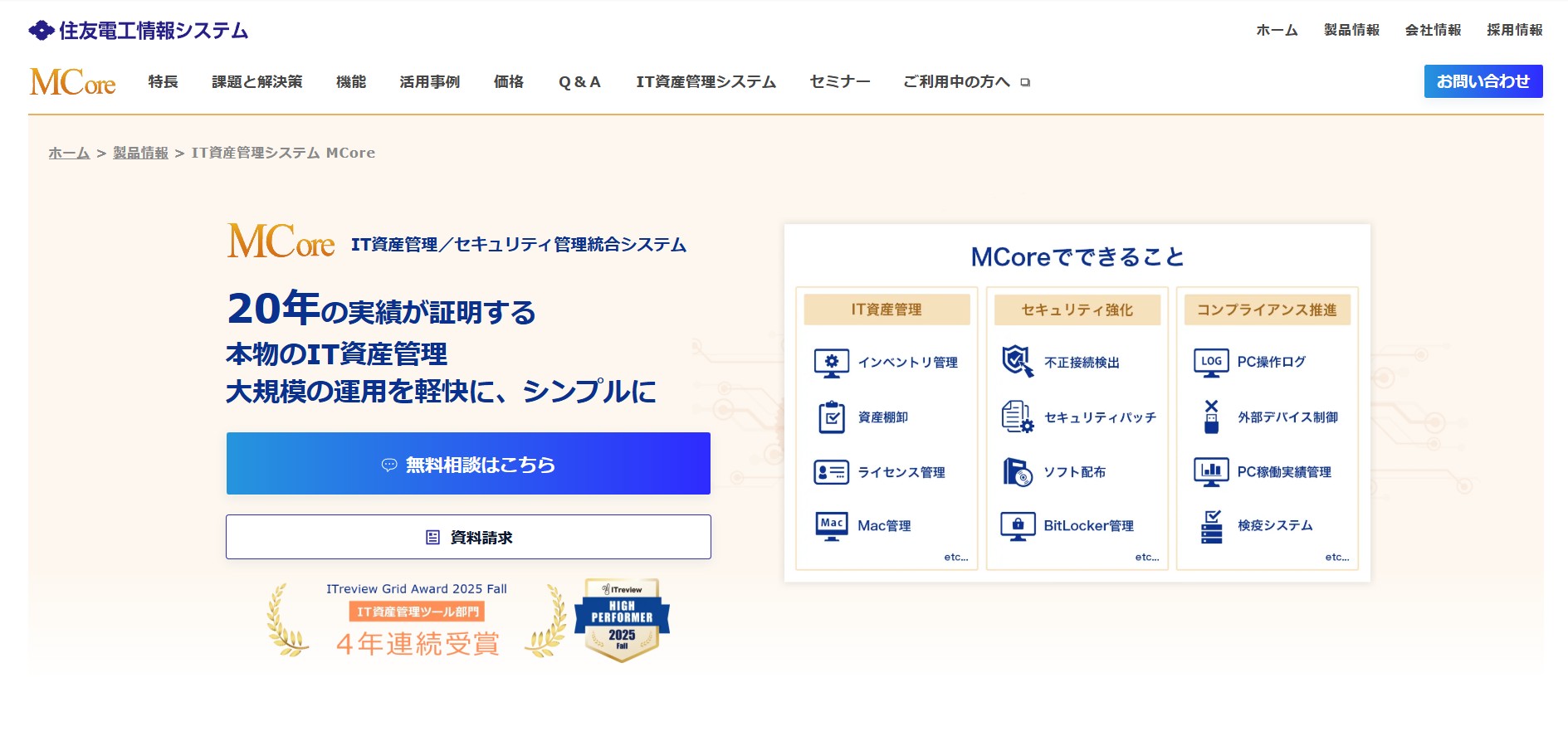 住友電工情報システム株式会社
