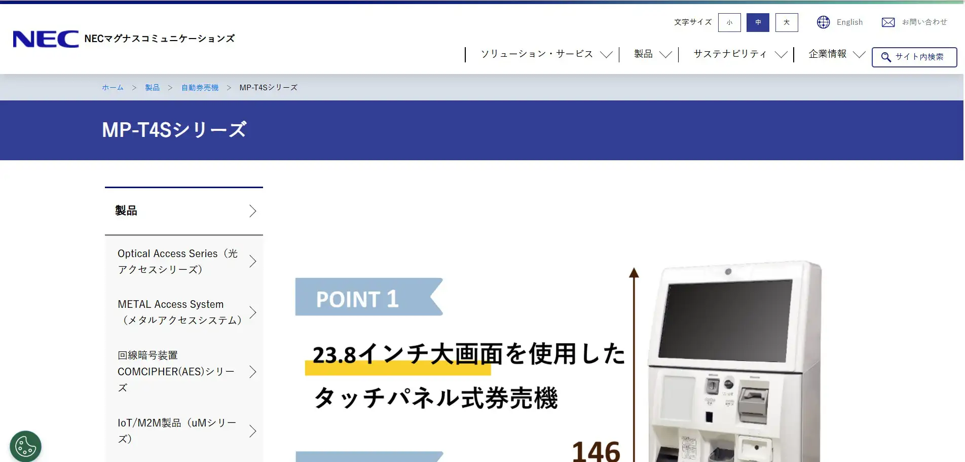 2026年最新版】キャッシュレス対応券売機おすすめ15選を比較！選び方も 