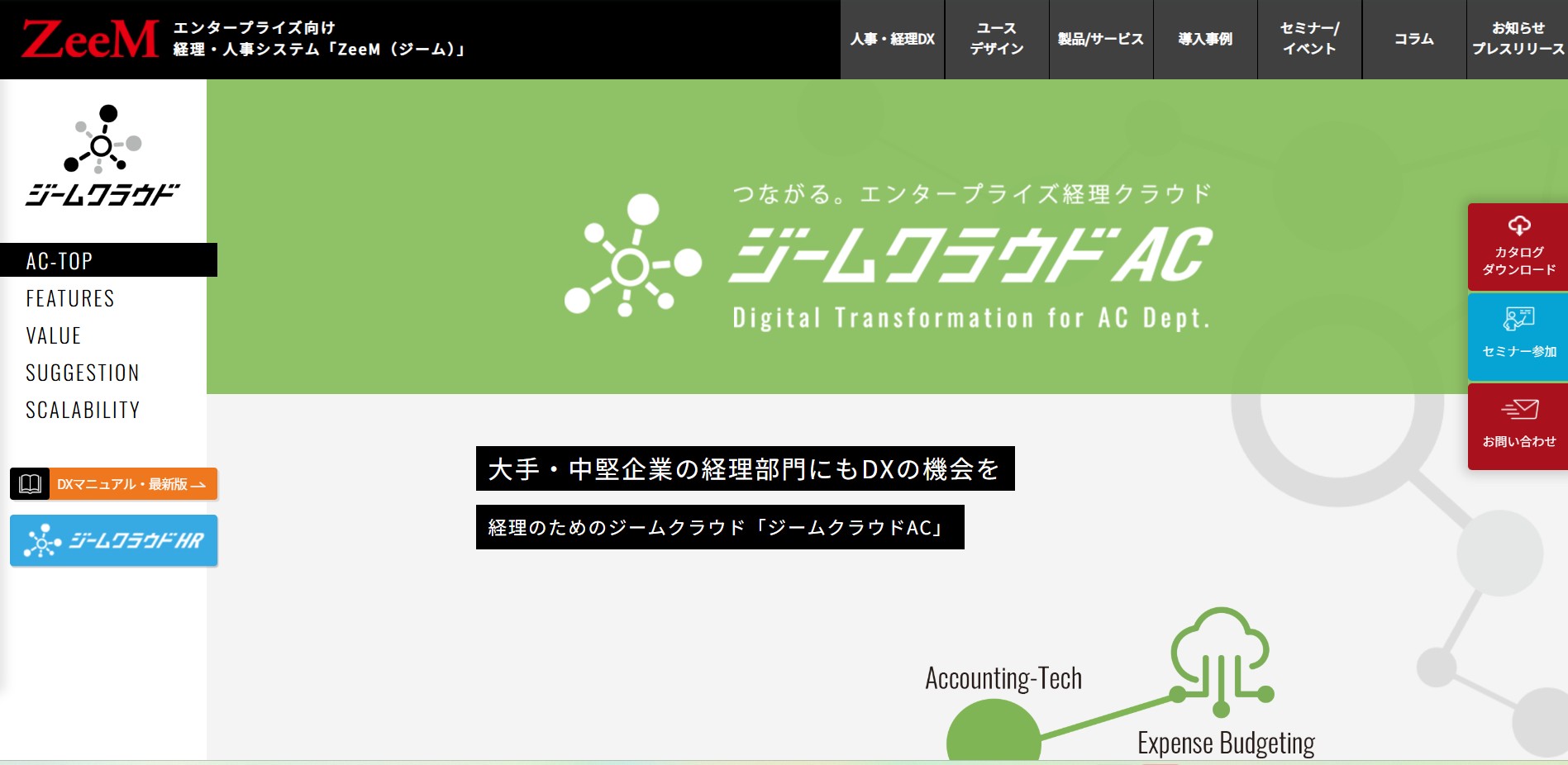 株式会社クレオ