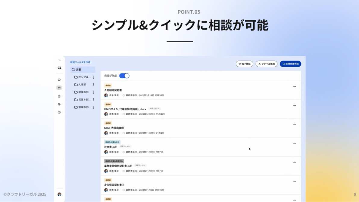 クラウドリーガルキャプチャ
