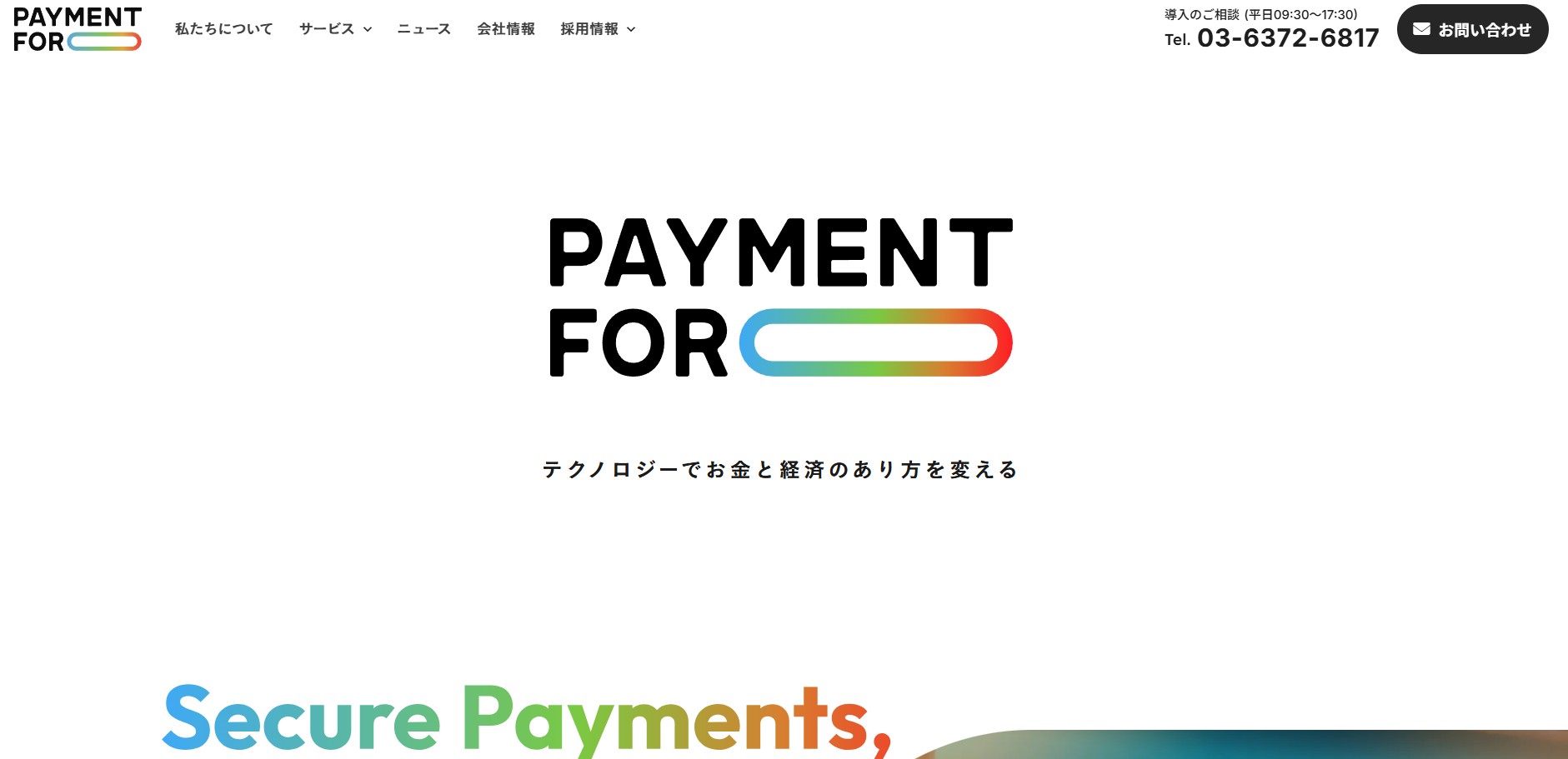 株式会社ペイメントフォー