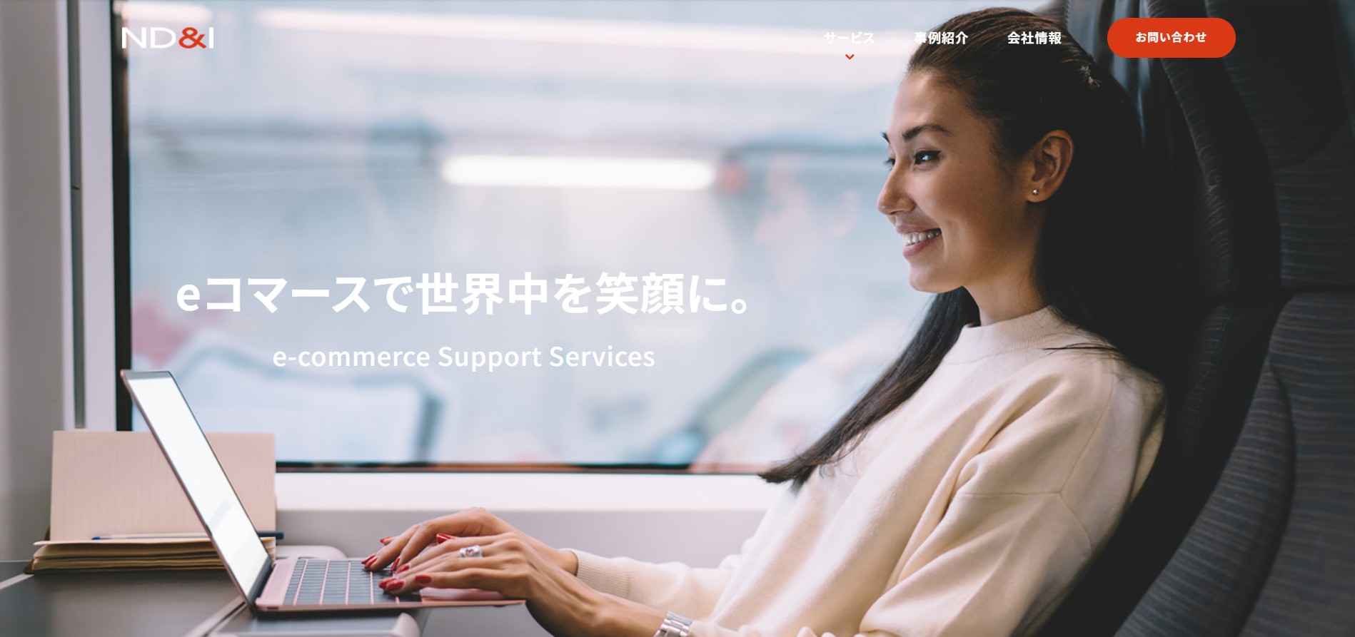 株式会社ND&I