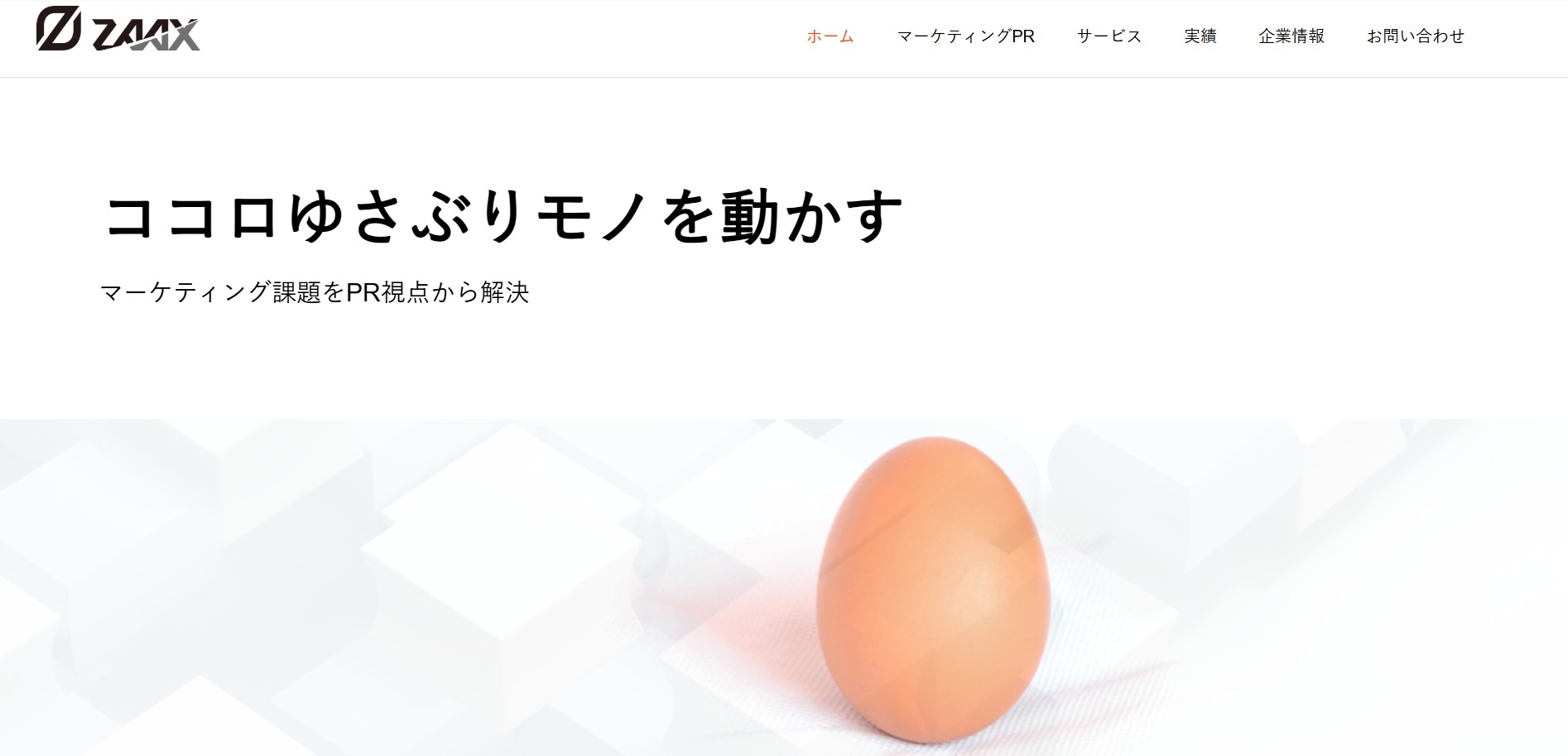 株式会社ザックス