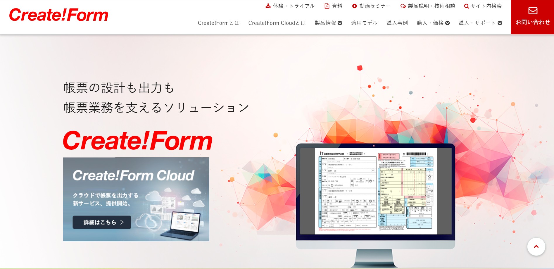 インフォテック株式会社