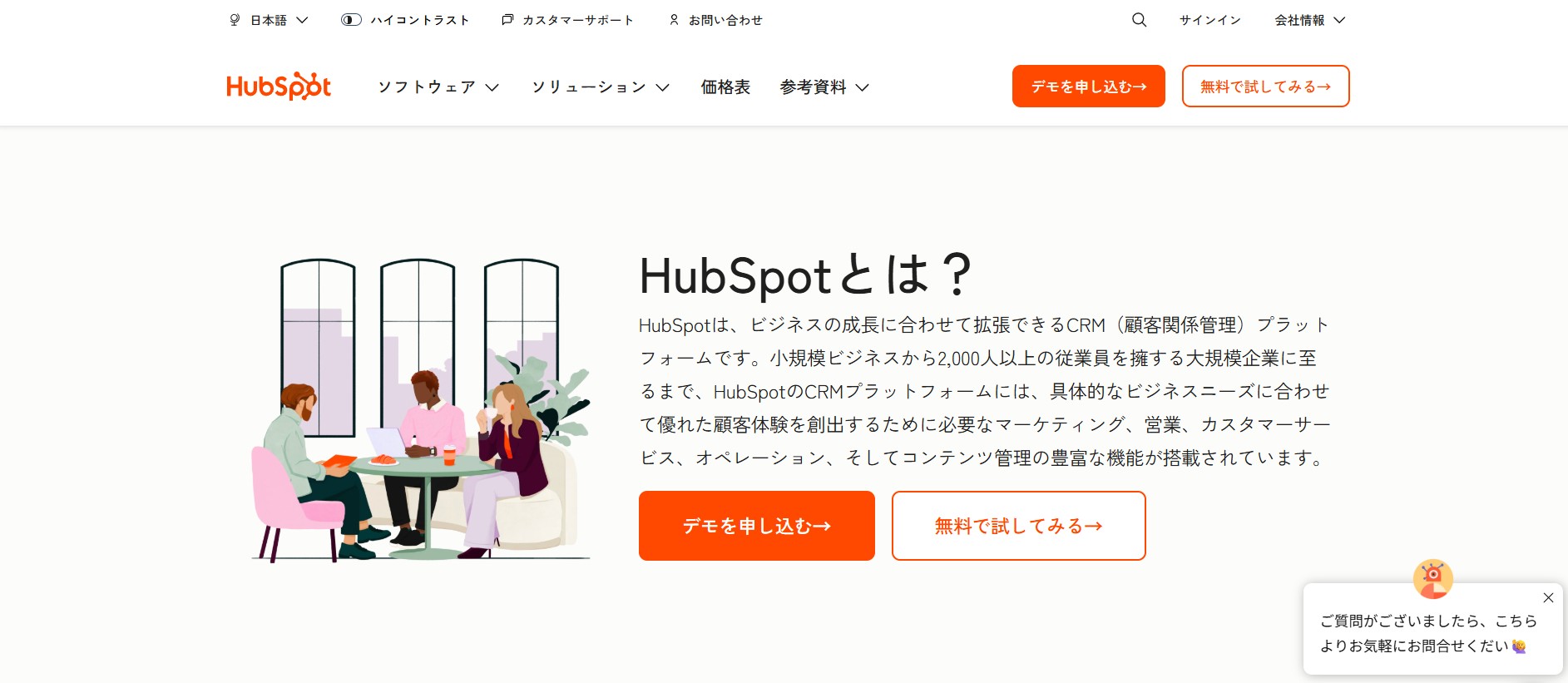 HubSpot, Inc.