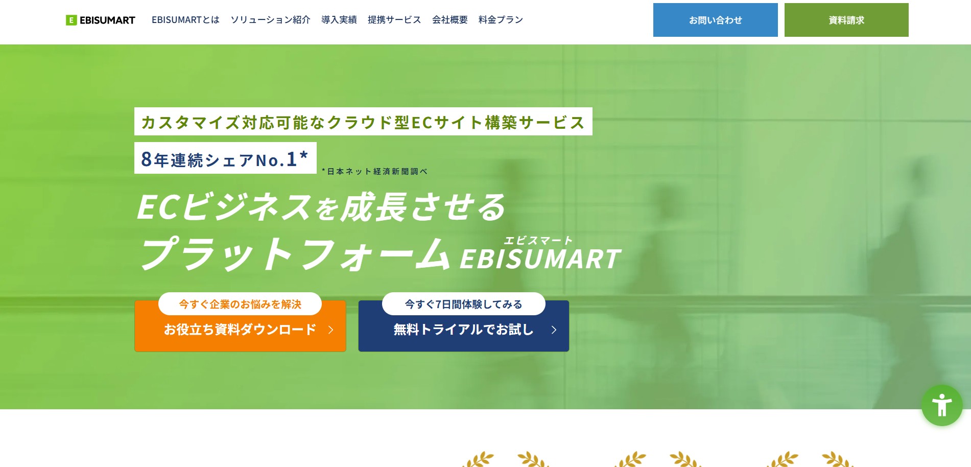 株式会社インターファクトリー