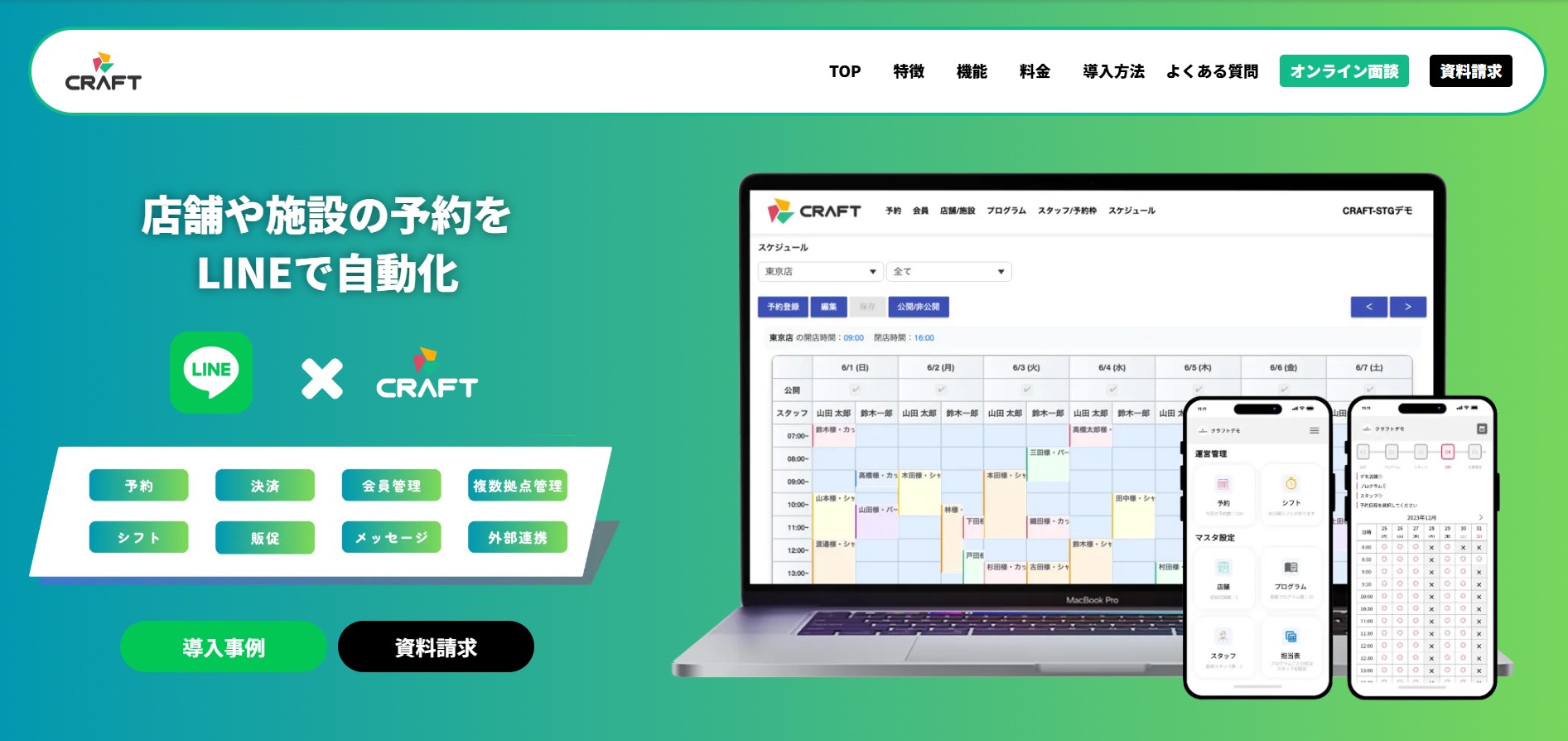 edii株式会社
