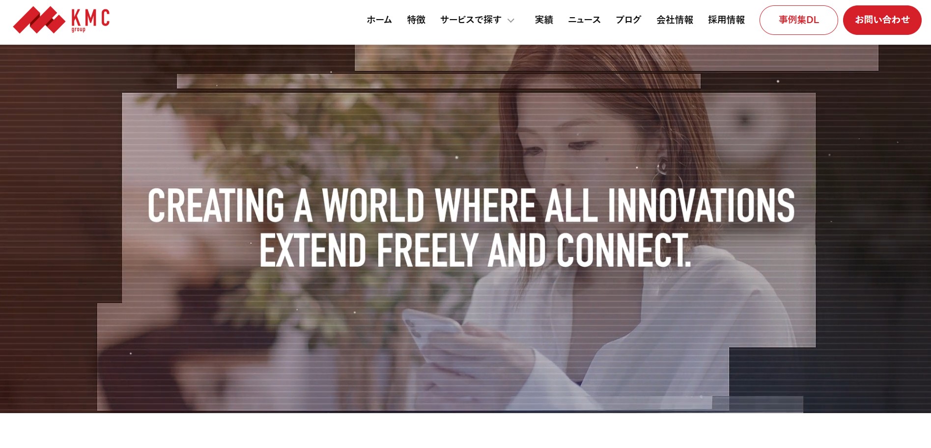 KMCgroup株式会社