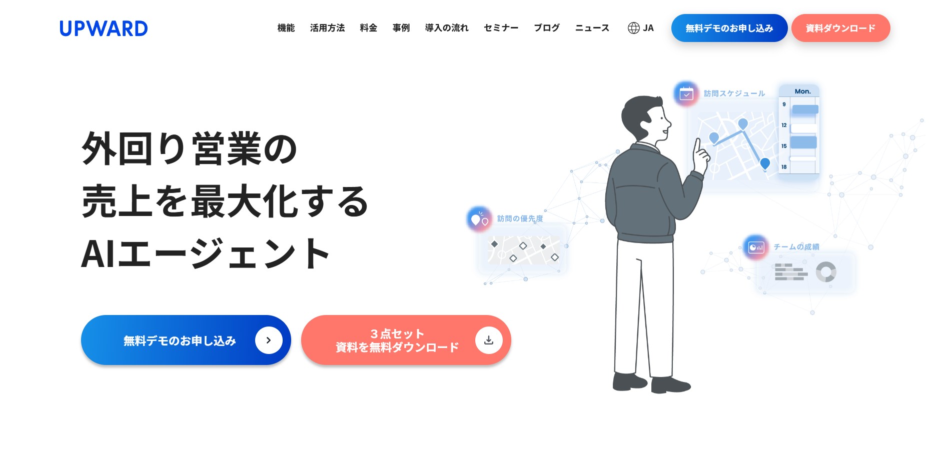 UPWARD株式会社