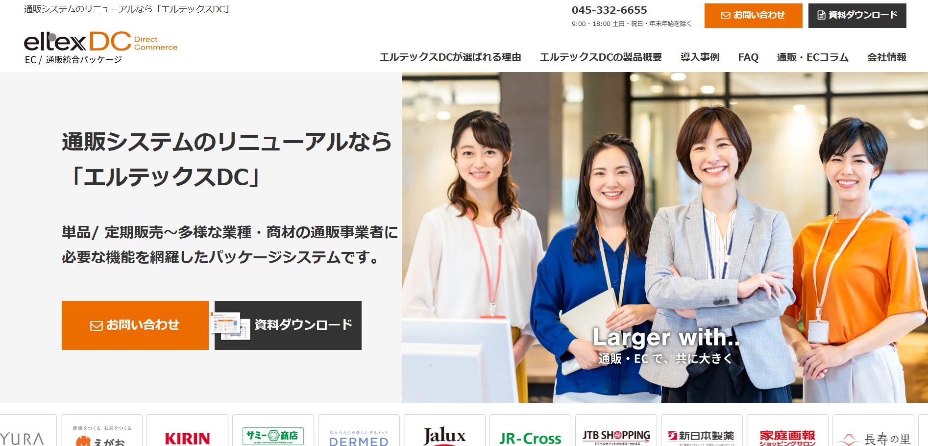 株式会社エルテックス