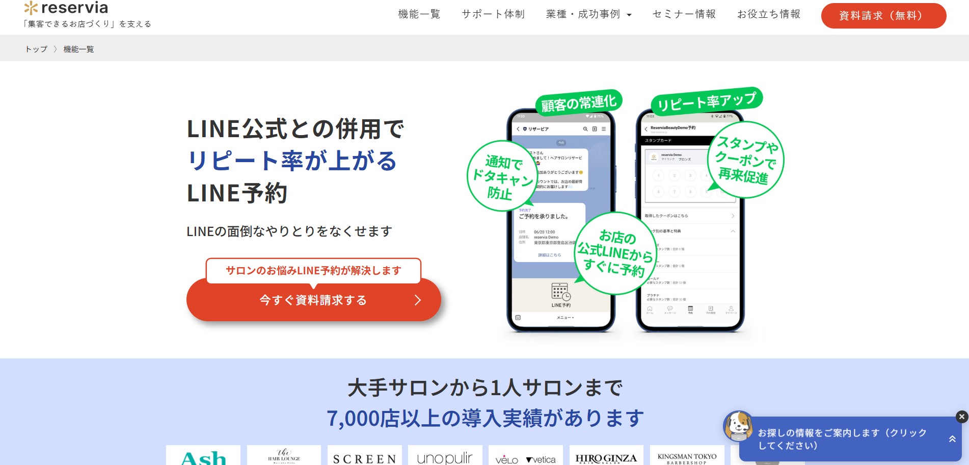 株式会社リザービア