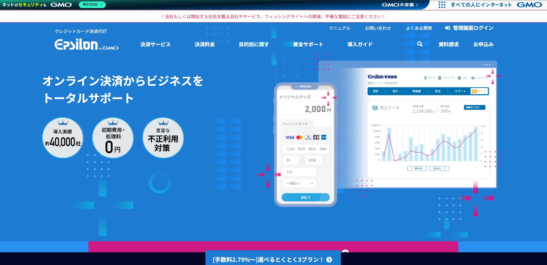GMOイプシロン株式会社