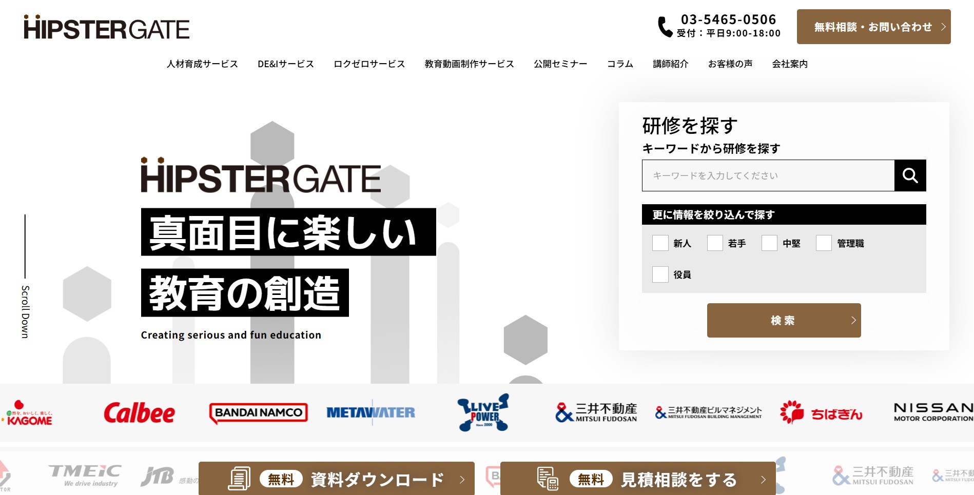 株式会社ヒップスターゲート