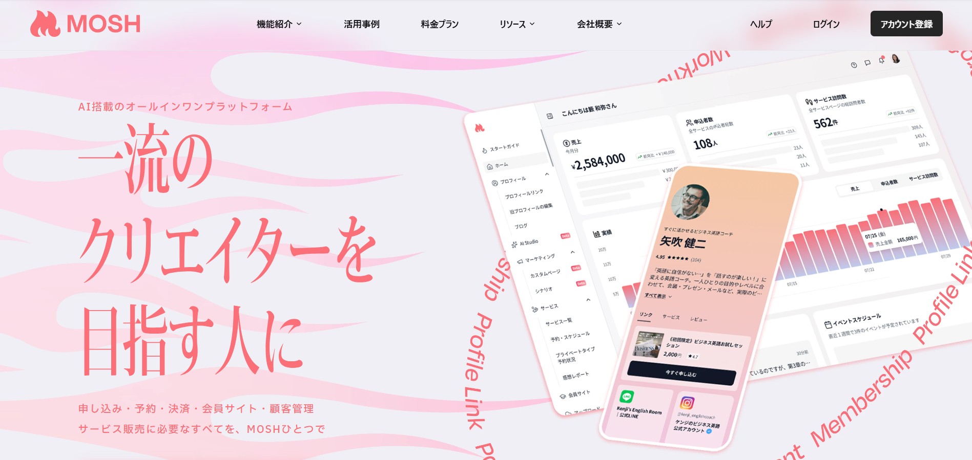 MOSH株式会社