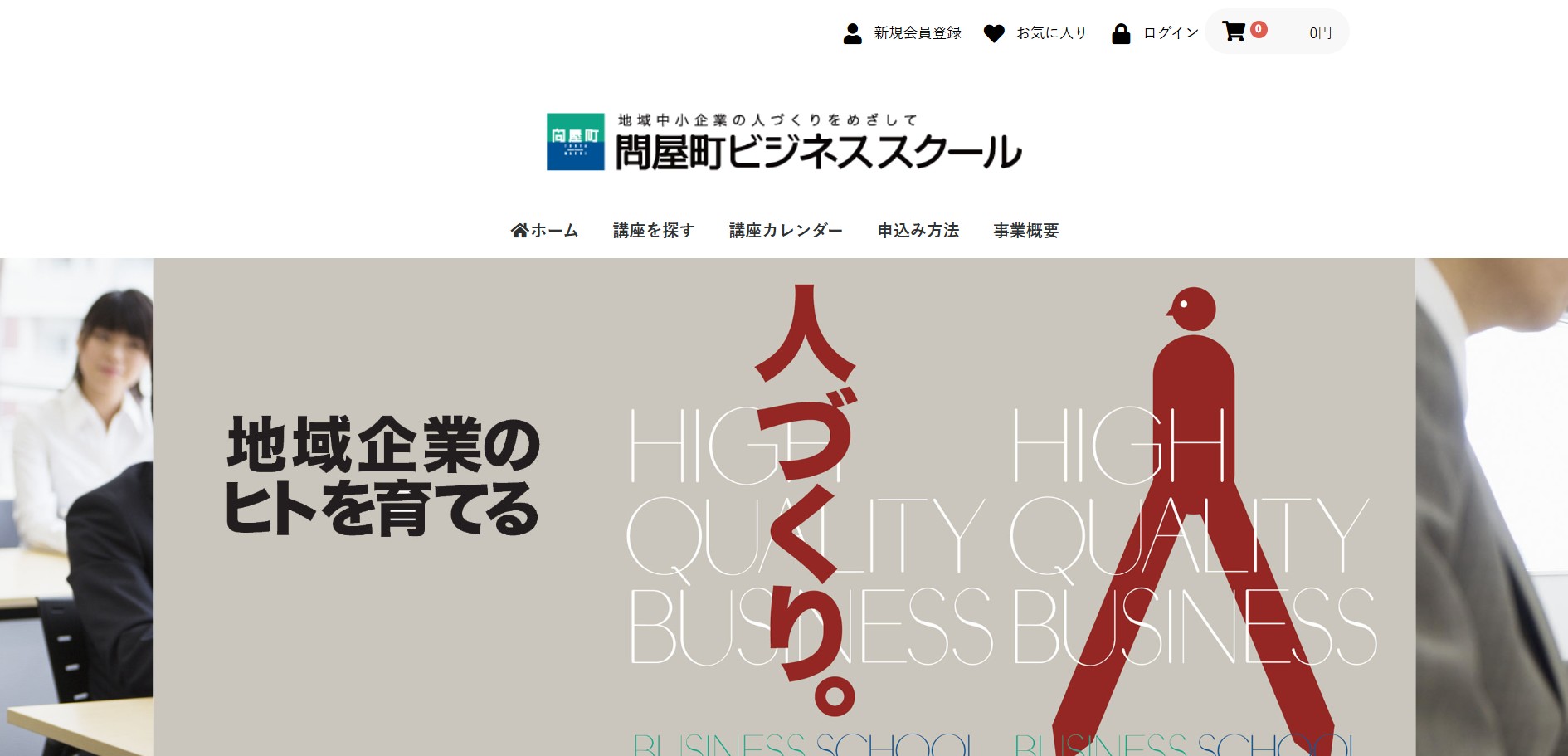 問屋町ビジネススクール 協同組合 青森総合卸センタ-