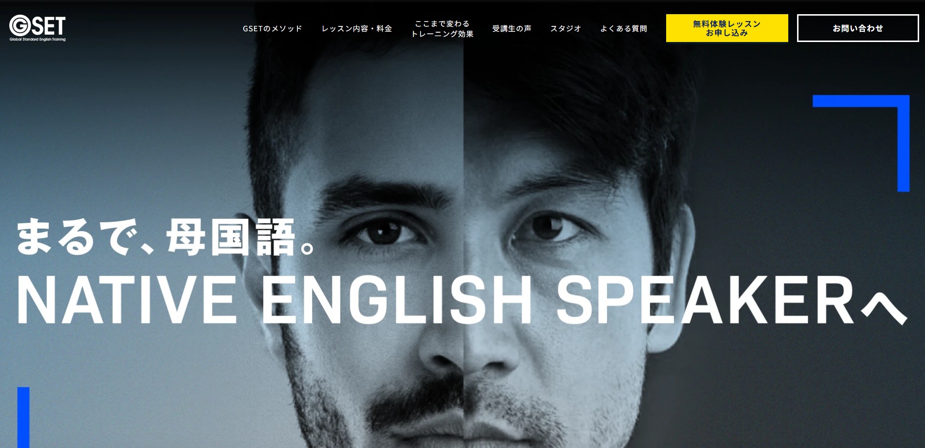 株式会社GSET