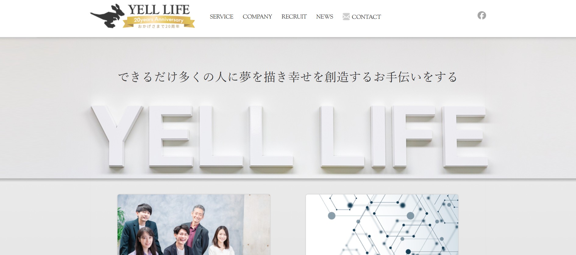 株式会社エールライフ