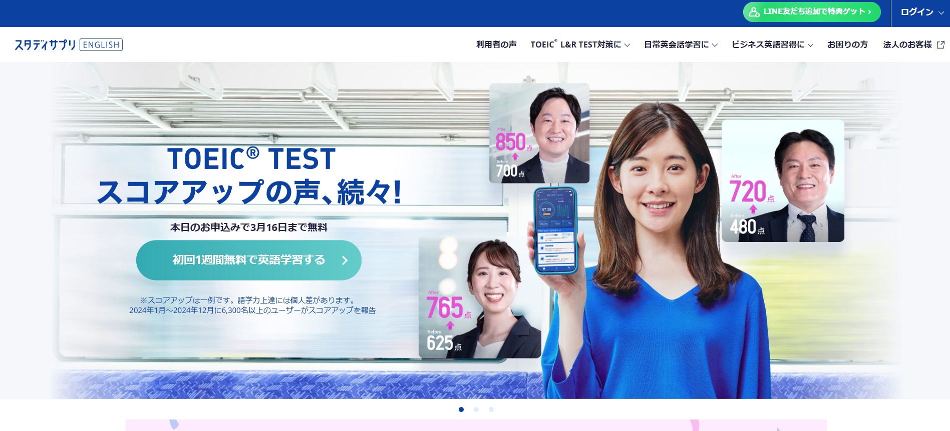 株式会社リクルート