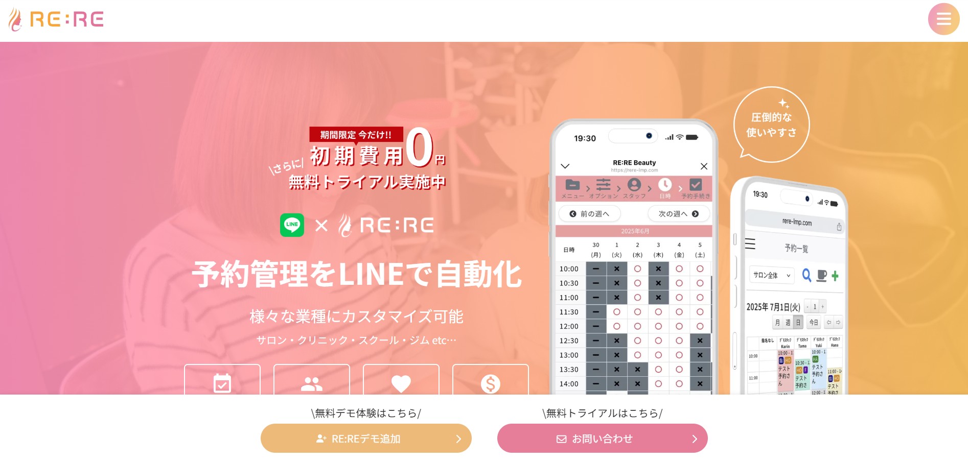 株式会社REシステムズ