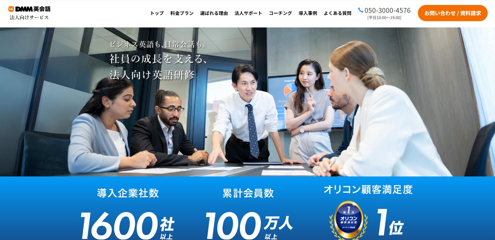 合同会社DMM.com